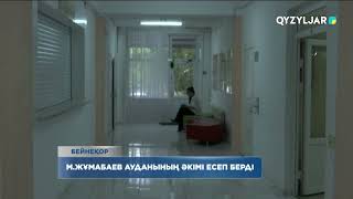 М. Жұмабаев ауданының әкімі есеп берді