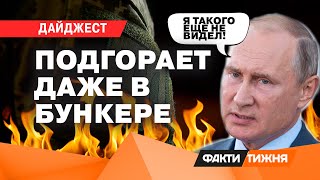 ПРОБИТЬ невидимый щит! ВСУ показали такое... | ДАЙДЖЕСТ