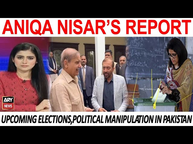 Aiteraz Hai | Top Story | Political manipulation in pakistan | aniqa nisar | Today's Report