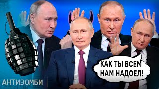 Путин не остановится: горячие подробности о новых планах  | Антизомби