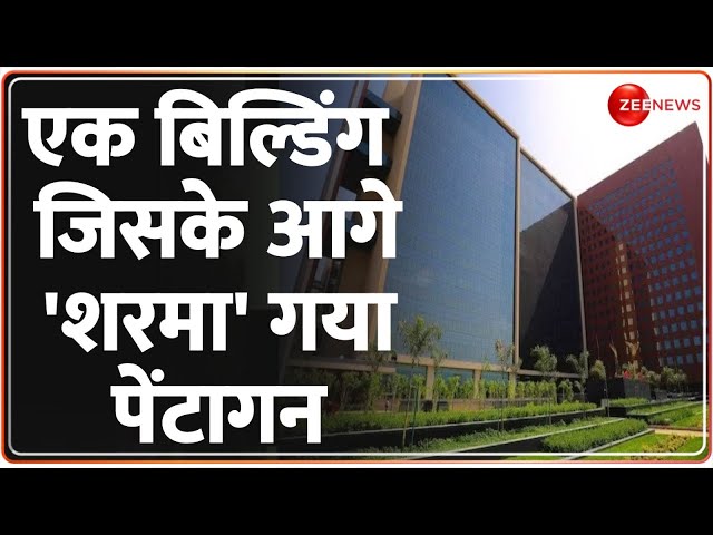 Surat Diamond Bourse: एक बिल्डिंग जिसके आगे 'शरमा' गया पेंटागन PM Modi | Gujarat
