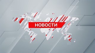 Выпуск новостей 22:00 от 17.12.2023