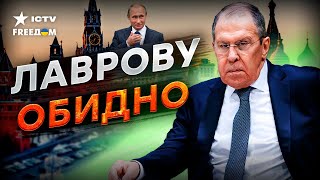 Лавров НЕНАВИДИТ Путина? ЖЕСТКАЯ ИЗОЛЯЦИЯ России