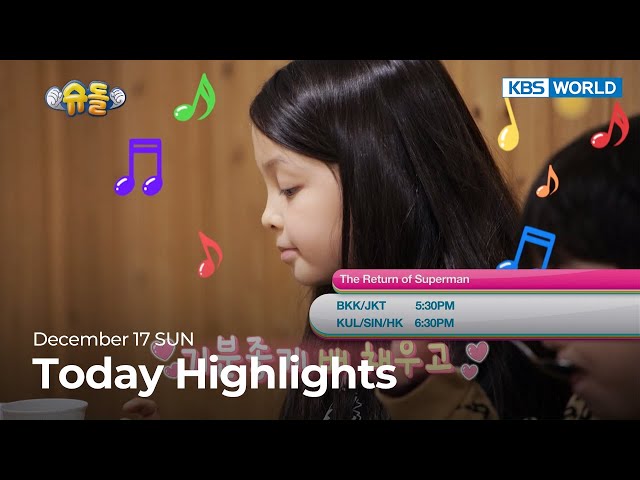 (Today Highlights) December 17 SUN : The Return of Superman and more | KBS WORLD TV