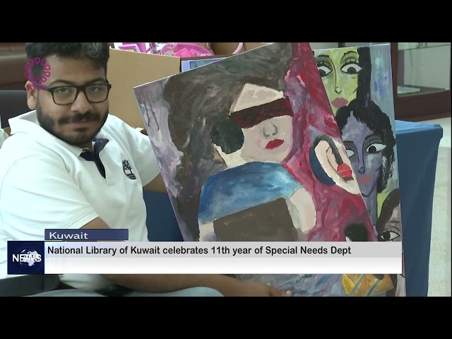 ⁣National Library of Kuwait celebrates 11th year of Special Needs Dept