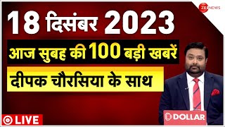 Big News LIVE: देखिए बड़ी खबरें फटाफट | Headlines |Lalit Jha | Breaking | Parliament Security Breach