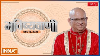 Aaj Ka Rashifal LIVE: Shubh Muhurat | Today Bhavishyavani with Acharya Indu Prakash, Dec 18, 2023