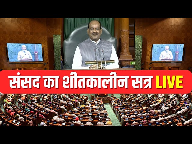 Parliament Winter Session LIVE: संसद की सुरक्षा में चूक को लेकर संसद की कार्यवाही शुरु | India TV