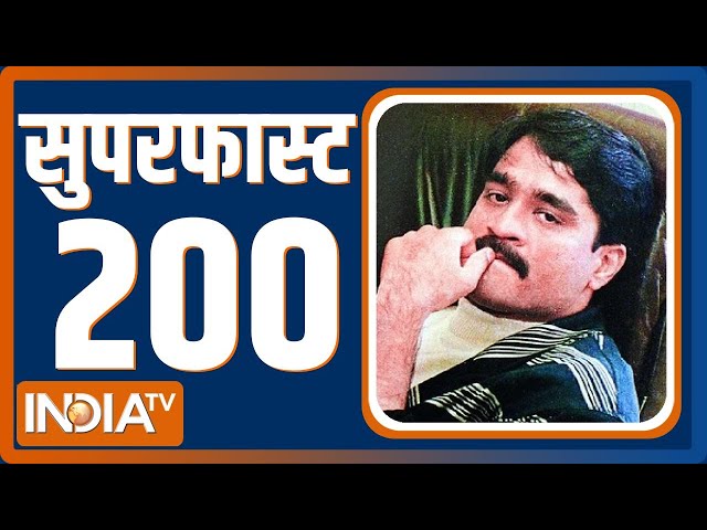 Superfast 200: Dawood Ibrahim News | PM Modi In Varanasi | Parliament Security Breach | 18 Dec 2023