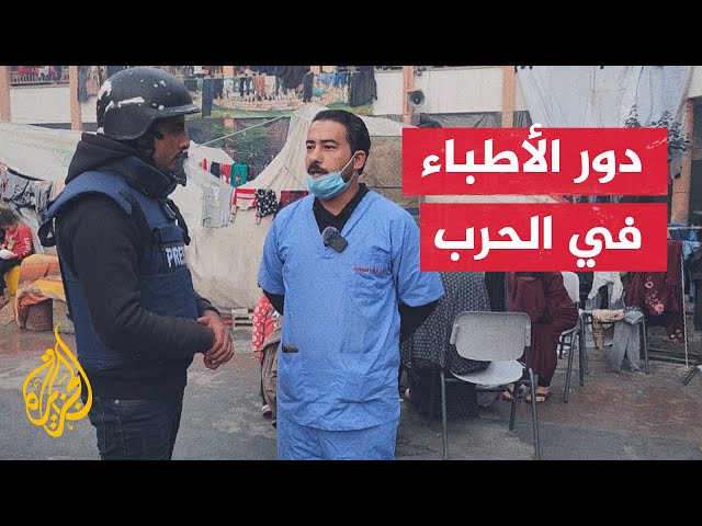 الصحفي هاني الشريف ينقل جانبا من واقع الأطباء في مدينة رفح