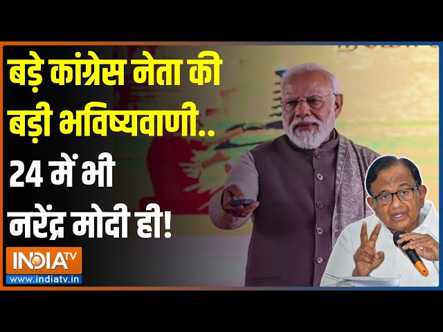 Kahani Kursi Ki LIVE: नरेंद्र मोदी का 'सनातन पथ'...24 में 400 प्लस! | PM Modi | Election 2