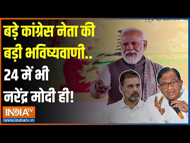 Kahani Kursi Ki: नरेंद्र मोदी का थर्ड टर्म..अयोध्या-काशी से कन्फर्म! | PM Modi | Election 2024 | BJP