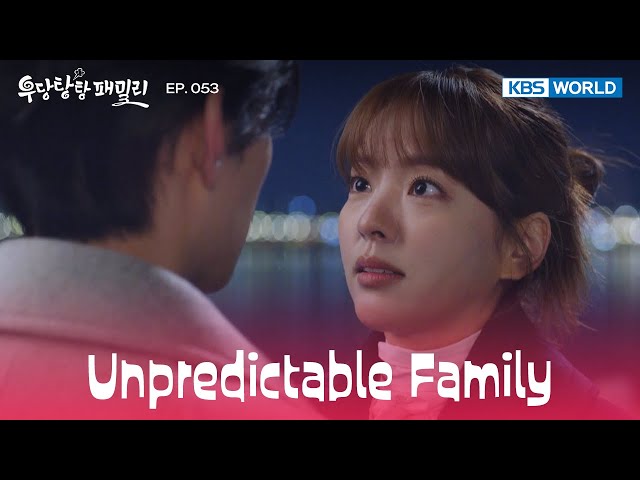 You show me everything [Unpredictable Family : EP.053] | KBS WORLD TV 231218