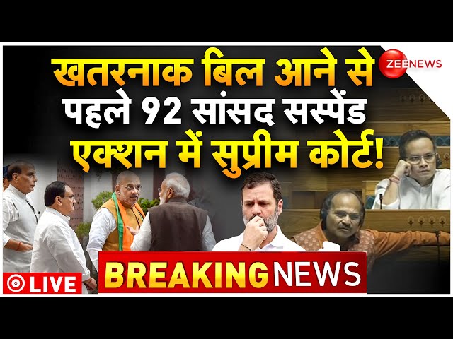 92 MPs Suspended In Parliament Security Breach LIVE Update : 92 सांसदों पर अब तक का सबसे बड़ा एक्शन!