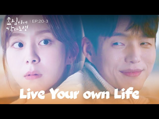 Tough Life [Live Your Own Life : EP.20-3] | KBS WORLD TV 231216