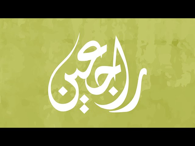 بث مباشر من قِبل قناة راجعين Rajeen tv