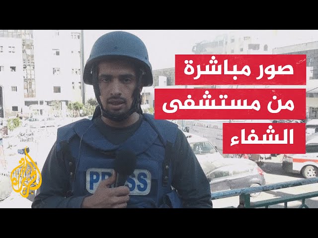 مراسل الجزيرة: شهيدان في قصف سيارة بمجمع الشفاء الطبي شمالي غزة