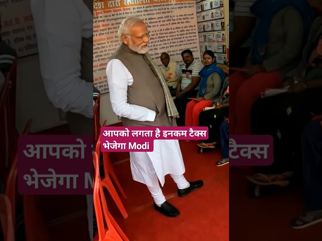 PM Modi वाराणसी में दिव्यांग जनों बाते करते हुए "आपको लगता है इनकम टैक्स भेजेगा मोदी"