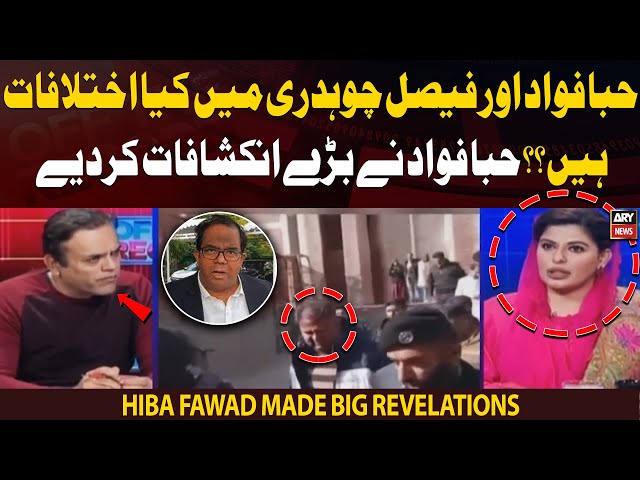 Are there any differences between Hiba Fawad and Faisal Chaudhry?