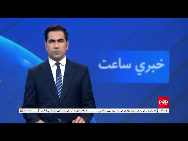 Lemar News - 18 December 2023 - د لمر د ۷ بجو خبرونه د ۱۴۰۲ لمریز کال د لیندۍ ۲۷مه نېټه