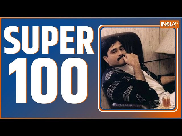 Super 100: MPs Suspended From Parliament | Dawood Ibrahim Death |  | Arvind Kejriwal | Top 100