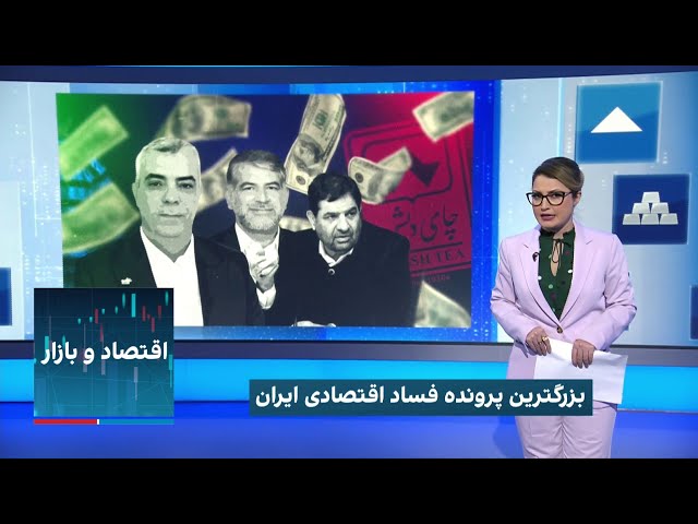 اقتصاد و بازار:واکنش مردم به فساد سیستماتیک در جمهوری اسلامی؛ تبعات حکمرانی حوزه انرژی در ایران