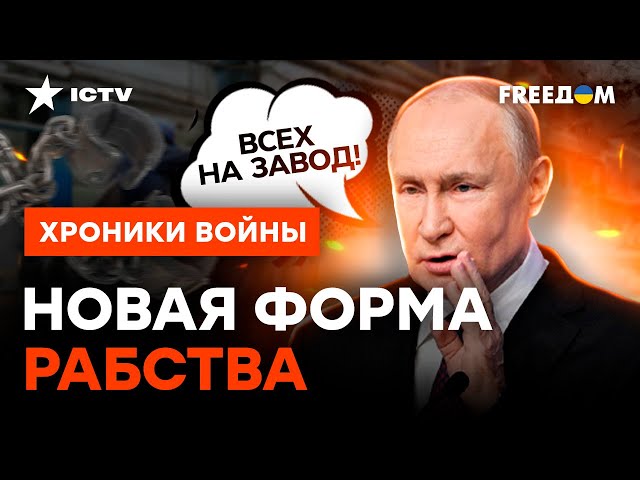 Ходят по дворам И ГРЕБУТ ВСЕХ НА ЗАВОДЫ? Что случилось с РЫНКОМ ТРУДА В РФ @skalpel_ictv