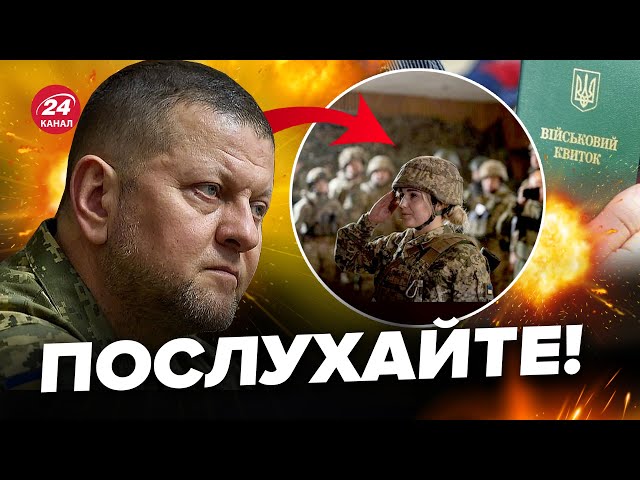 ❗ДАВИДЮК: Новий закон про МОБІЛІЗАЦІЮ / Залужного БОЯТЬСЯ: ХТО міг підкинути "ПРОСЛУШКУ"? 