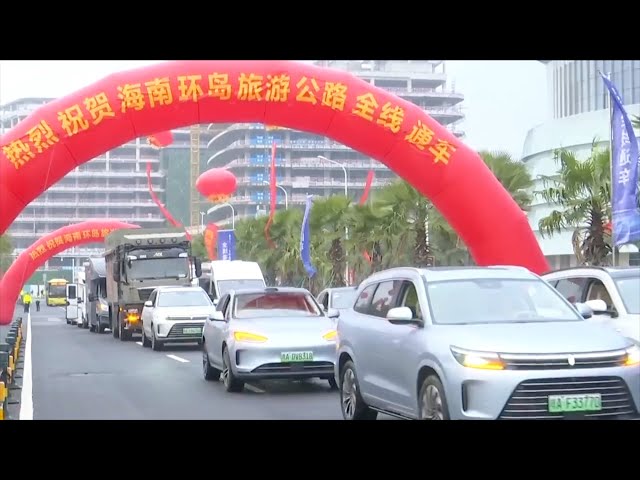 L'autoroute touristique autour de l'île de Hainan est entièrement ouverte à la circulation