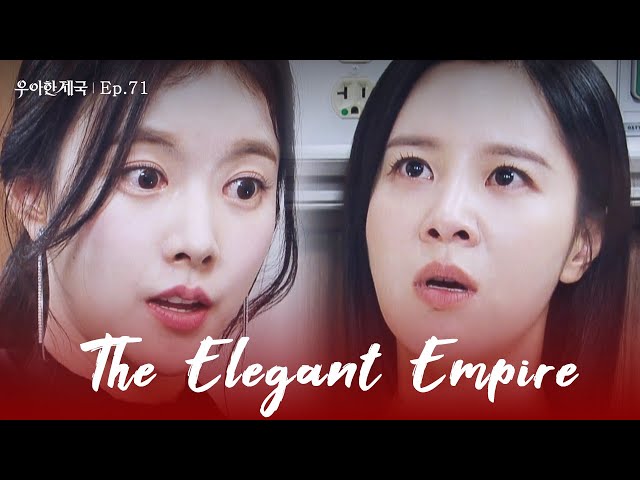 The Enemy of My Enemy [The Elegant Empire : EP.71] | KBS WORLD TV 231218