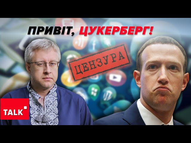 Що не так із ФБ? Наїжджати на Залужного можна, а писати про війну – ніт!