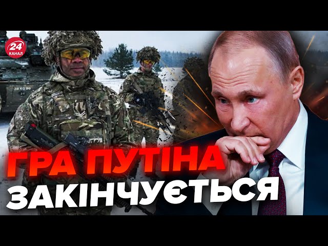 ⚡ПОГАНІ новини для росіян! / Армію Путіна будуть БОЛЯЧЕ бити / НАТО готується до ВІЙНИ