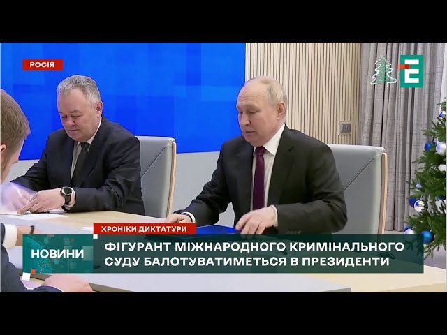 ☠️ВБИВЦЯ у президенти: Путін приніс документи у Центральну виборчу комісію