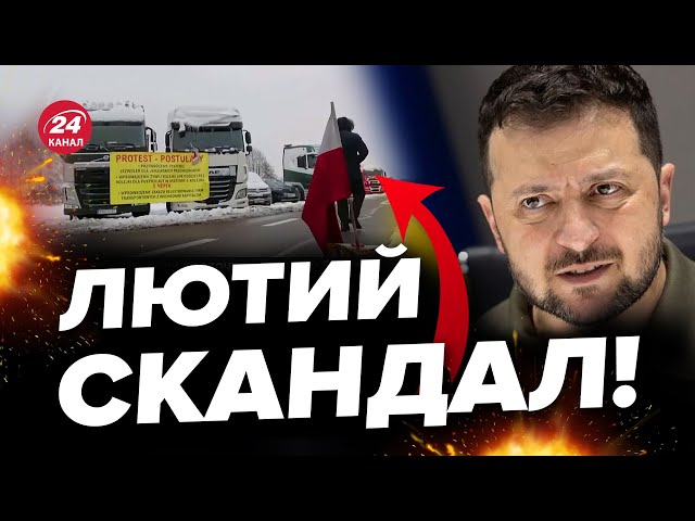 ⚡️Терміново! Що ЗАРАЗ ВІДБУВАЄТЬСЯ на кордоні з ПОЛЬЩЕЮ?