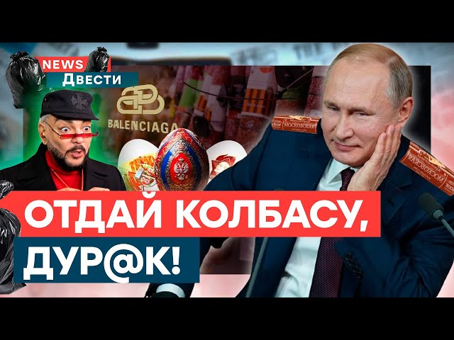  Киркоров БЕЗ МАЕЧКИ, а у БЕДНЫХ россиян – СЛЮНИ от СЛОВ Путина | News ДВЕСТИ