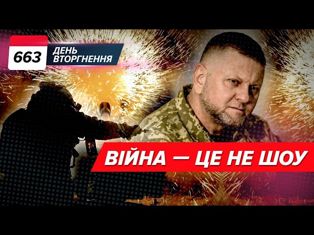 ⚡️ЗАЛУЖНИЙ ЗАЯВИВ!  Контрнаступ в 2024? рОСІЯ піде на Харків, Запоріжжя і Дніпро? 663 день