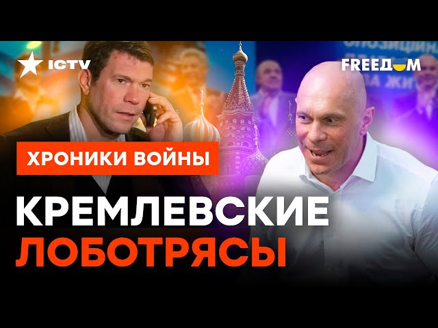 ЧЕЛОВЕК-ВИНТИК и бывший ДРУГ ЯРОША: вся правда о 5 КОЛОННЕ КРЕМЛЯ @skalpel_ictv