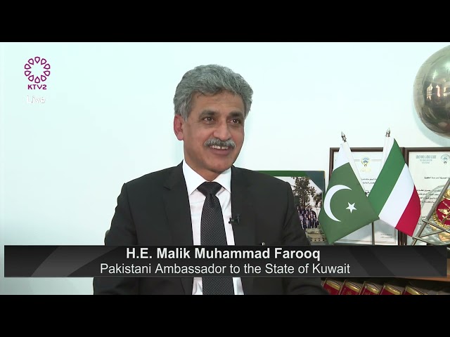 H.E. Malik Muhammad Farooq - Pakistani Ambassador to the State of Kuwait