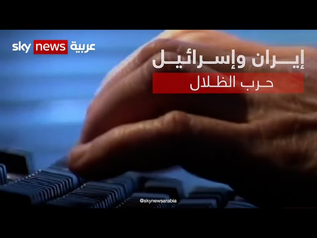 إيران تعلن عن شلل في شبكة توزيع الوقود بنسبة 70% إثر هجوم سيبراني