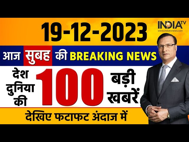 Super 100: PM Modi | Dawood Ibrahim | Parliament Security Breach | 92 MPs Suspend | BJP vs Congress