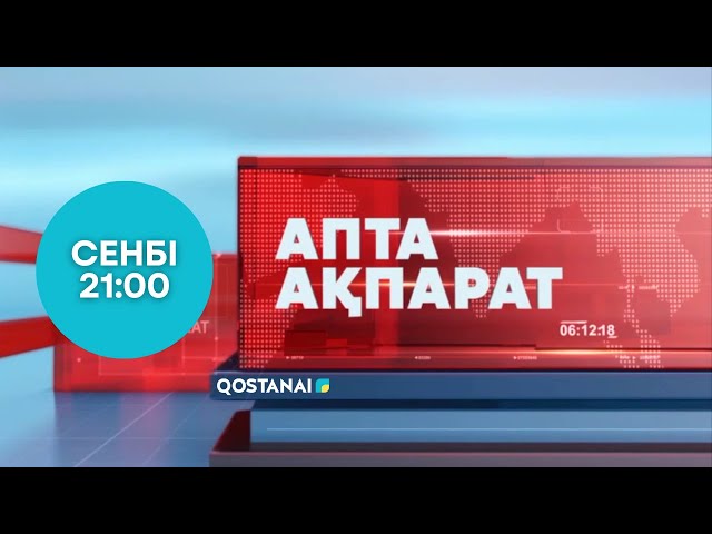 «АPТА-АQPARAT» (қаз) 16.12.2023