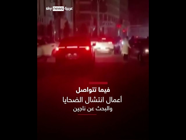 عشرات القتلى في زلزال ضرب شمال غرب الصين