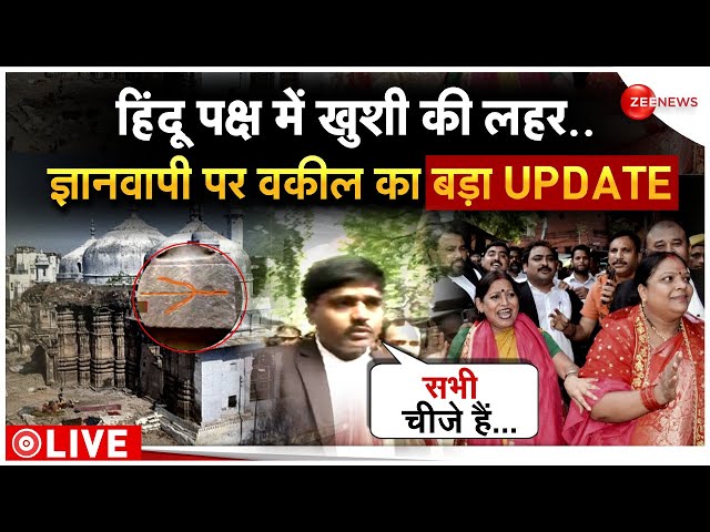 Gyanvapi case big news LIVE: सर्वे पर वकील अमित कुमार का चौंकाने वाला खुलासा | Allahabad Court