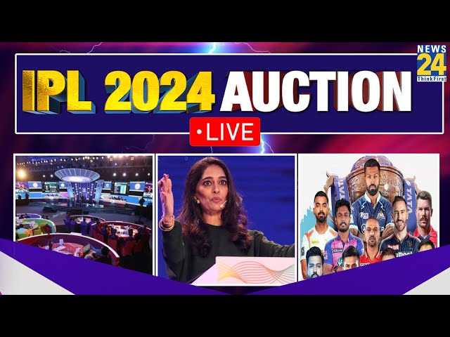 IPL 2024 Auction LIVE: कौन बनेगा सबसे महंगा खिलाड़ी Unslod| MI| CSK| RCB| KKR| LSG| GT| RR| DC