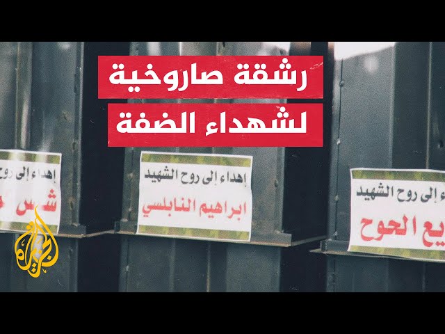 القسام ينشر مشاهد لرشقة صاروخية إهداءا لأرواح شهداء الضفة الغربية