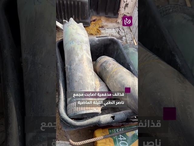 قذائف مدفعية اصابت مجمع ناصر الطبي الليلة الماضية !