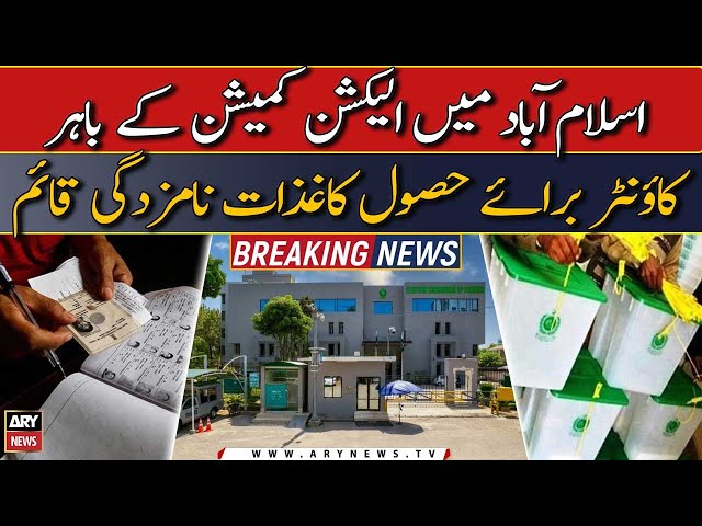 ECP sets up a counter for obtaining nomination papers