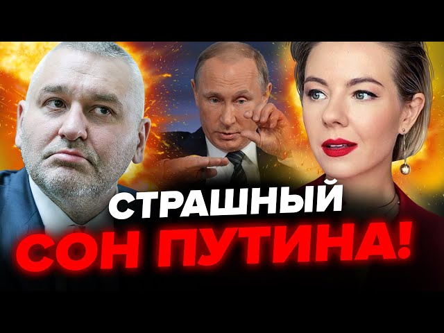 ⚡️ФЕЙГИН: Возникнет НОВАЯ РОССИЯ? Вот КАКОЙ будет КОНЕЦ Кремля