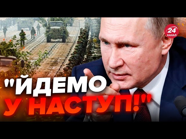 ⚡️Путін зробив НОВУ заяву! Це вже ПОВНИЙ МАРАЗМ