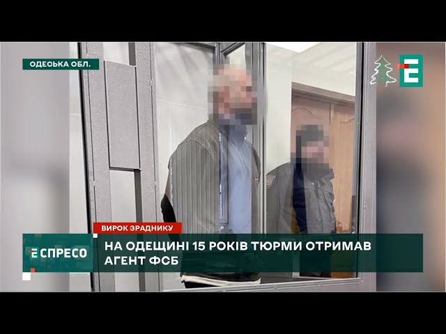 АГЕНТА ФСБ ЗА ҐРАТИ 15 років ув'язнення отримав російський посіпака